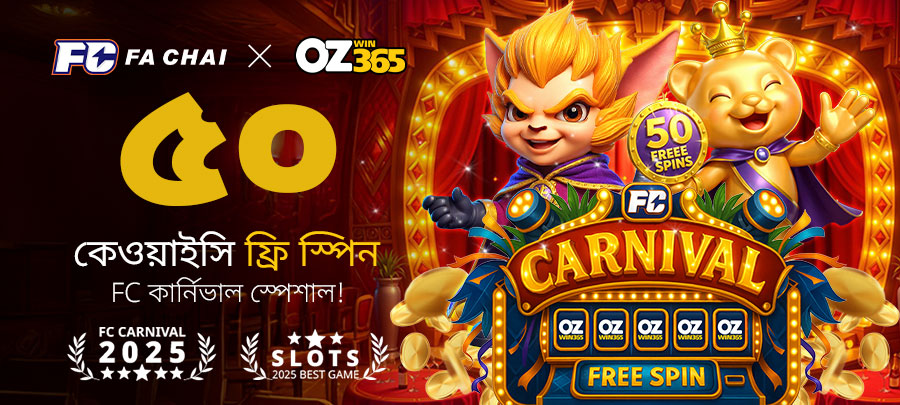 fachai ozwin baji 365 slot free sign up bonus bd-50 free spins
