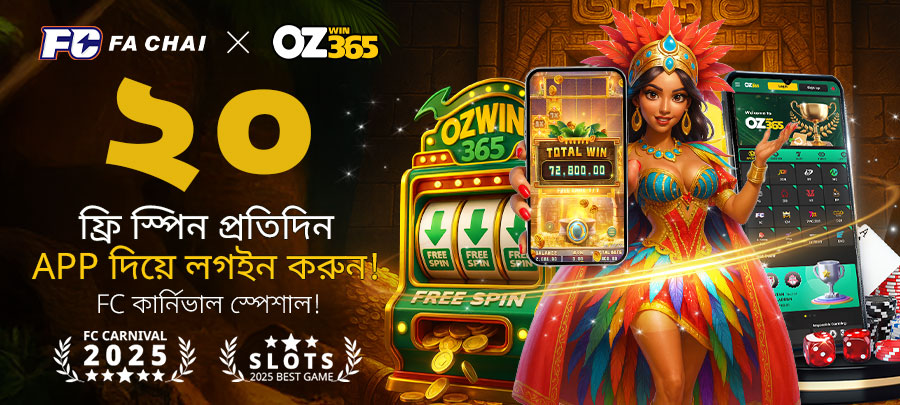 ozwin365-baji-fachai slot-free spin