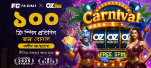 ozwin baji 365-100 free spin-online casino free sign up bonus bd