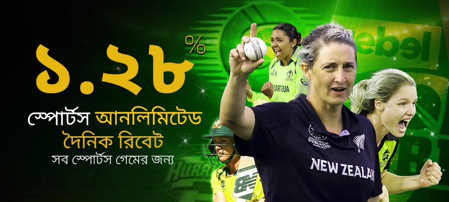 Daily Sports Rebate – Earn Up to 1.28% Unlimited Cashback! 🏆