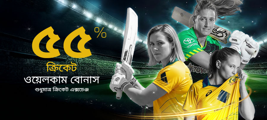 fachai ozwin baji 365 slot 55% Cricket Welcome Bonus