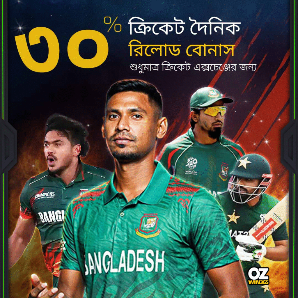 OZWin Baji 365- 30% Cricket Daily Reload Bonus