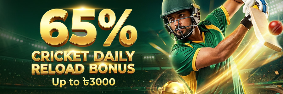 OZWin Baji 365- Cricket Daily Reload 65% Progressive Up to ৳3,000​